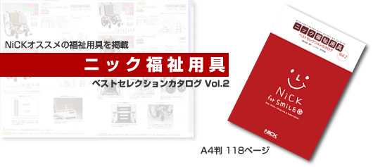 �j�b�N�����p��@�x�X�g�Z���N�V�����J�^���O Vol.2