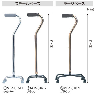 アルミ製伸縮四点杖